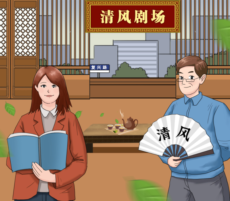 【廉政教育】&ldquo;炒股嗎？我有內(nèi)幕消息&hellip;&hellip;&rdquo;