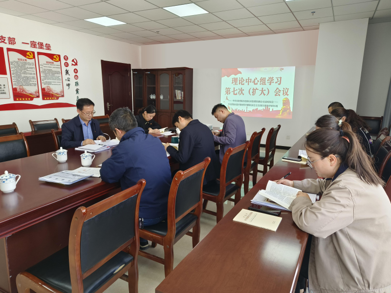 臨空開投公司黨支部召開理論學習中心組學習（擴大）暨&ldquo;以案促改&rdquo;作風建設專項討論會