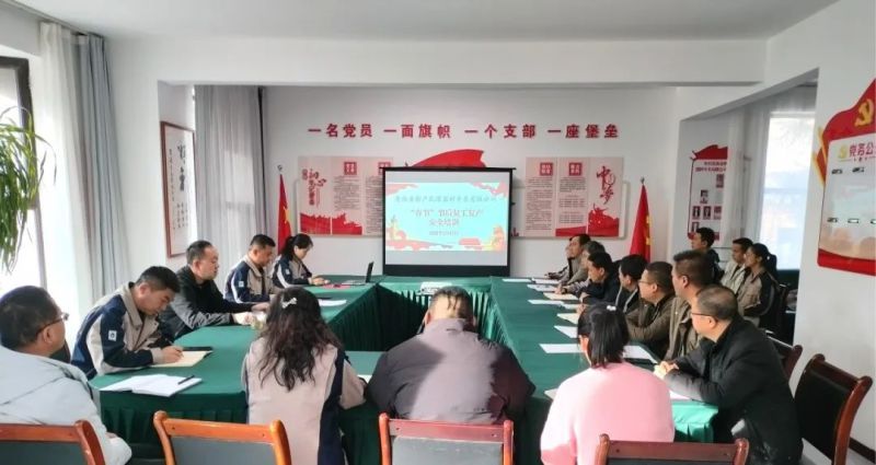 收心歸位鼓干勁 復(fù)工復(fù)產(chǎn)保安全&mdash;&mdash;民爆公司召開安全生產(chǎn)專項例會暨安全生產(chǎn)講評會