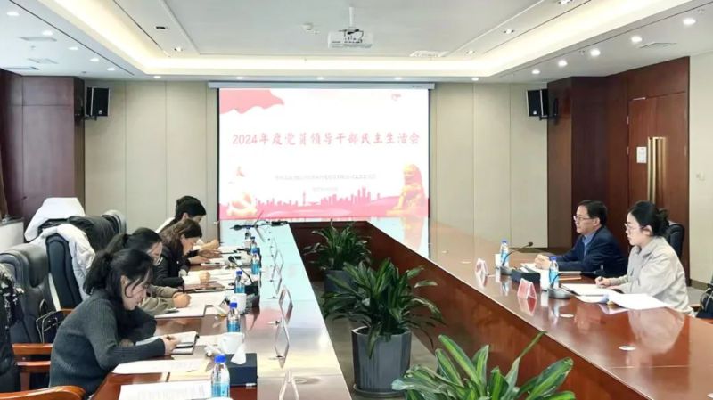 臨空公司黨支部召開2024年度黨員領(lǐng)導(dǎo)干部民主生活會