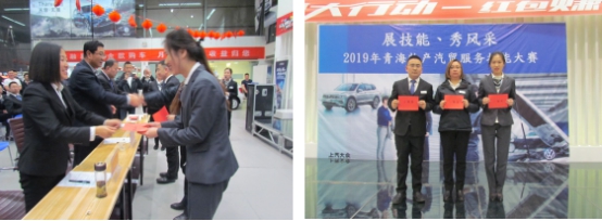 &ldquo;展技能、秀風(fēng)采&rdquo; 青海物產(chǎn)汽貿(mào)公司舉辦2019年服務(wù)技能大賽